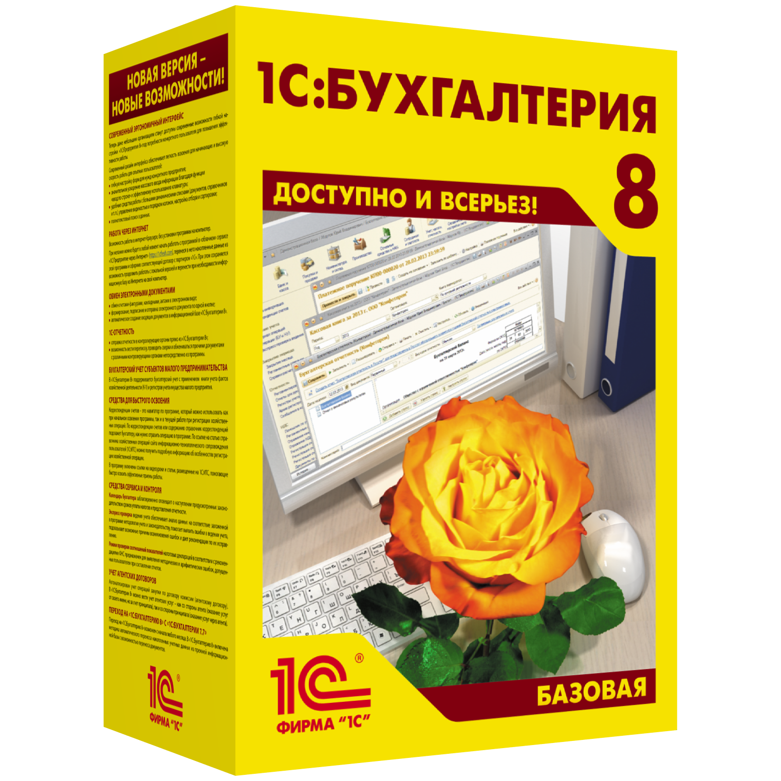 Логотип бухгалтерии